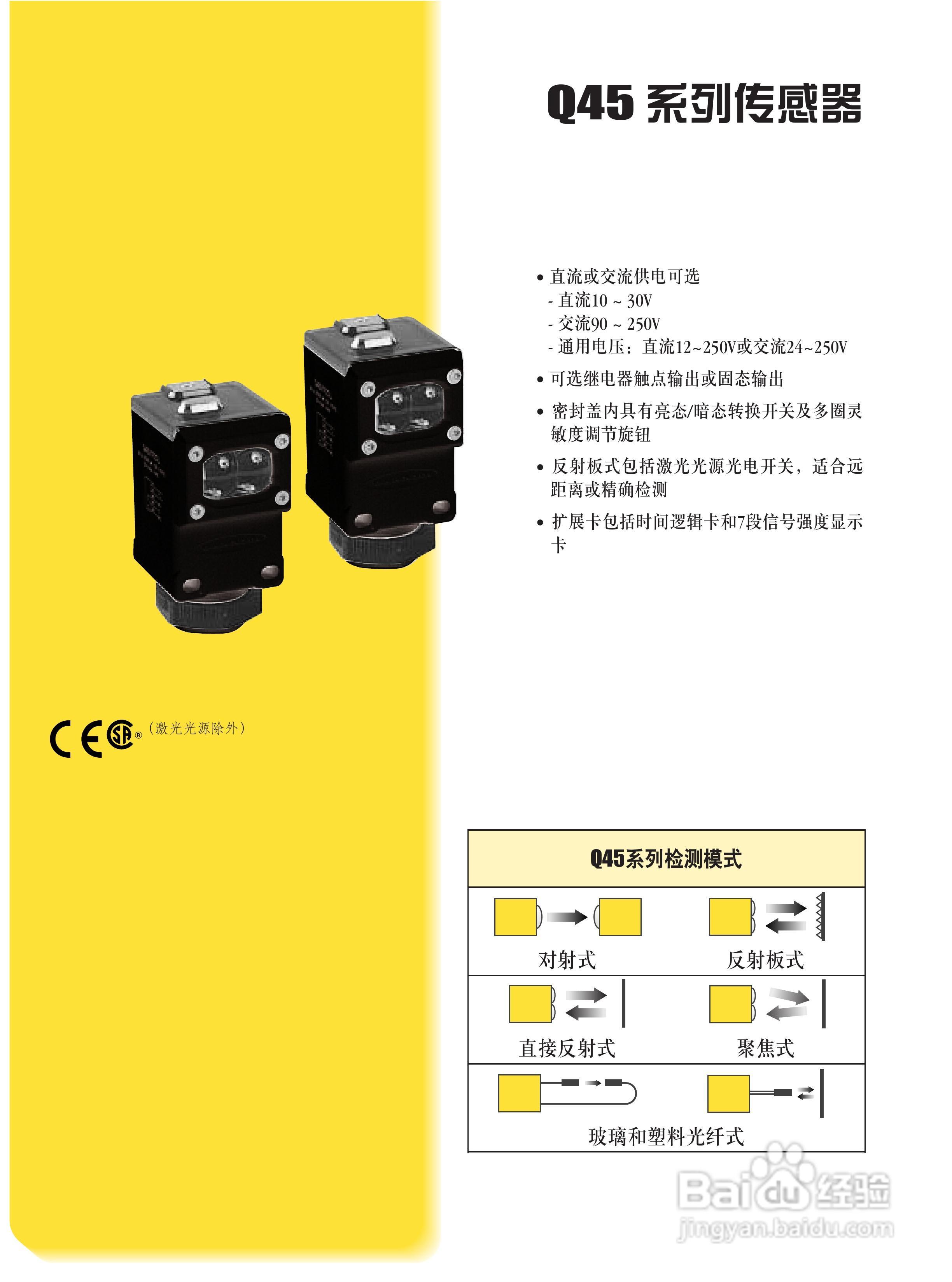 Banner Q45BW13FPQ型传感器说明书:[1]