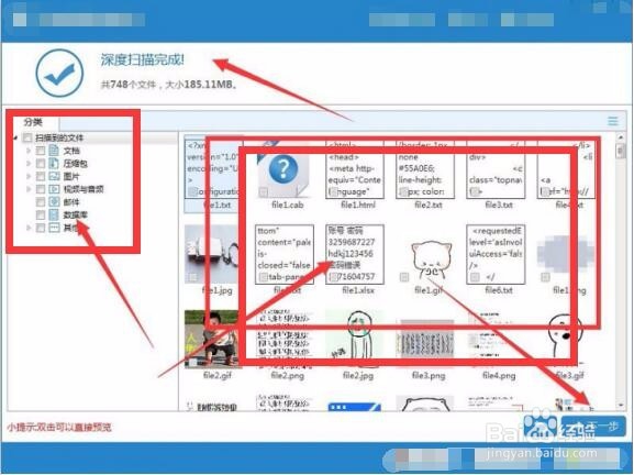 u盘里删除的文件怎么恢复？详细方法介绍