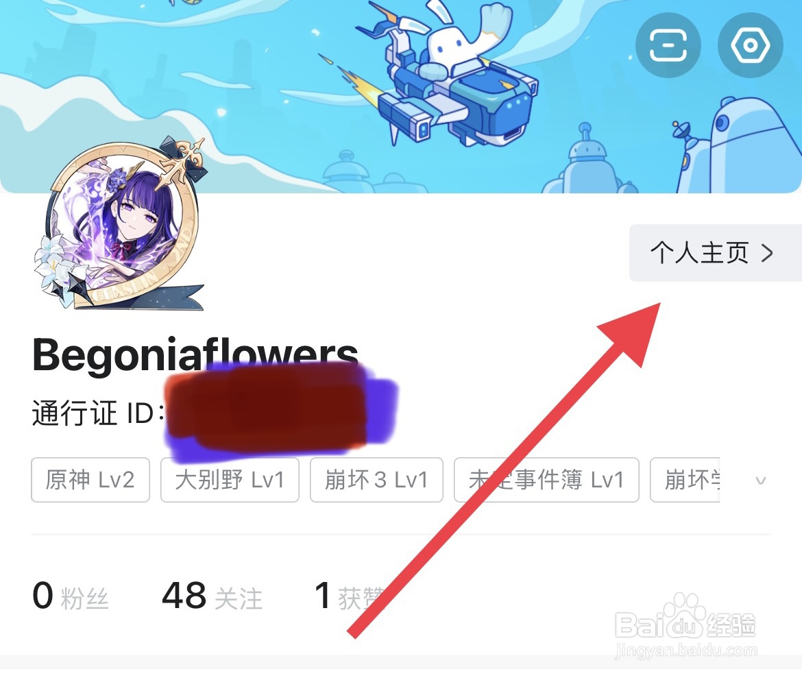 原神在不能登录的情况下怎么看自己的UID