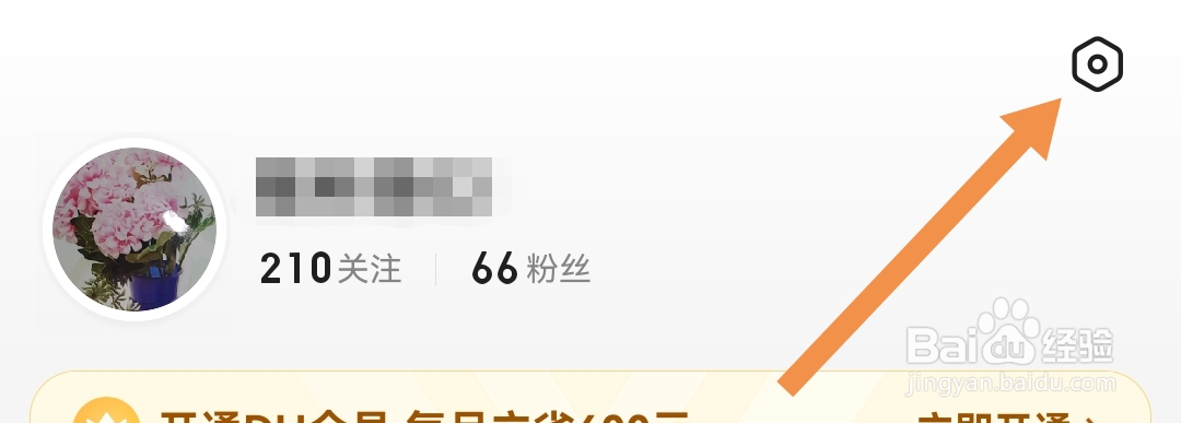 在哪设置百度极速版软件推送偏好设置的中等推送