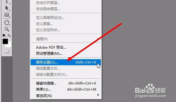 PS教程--如何进行颜色设置