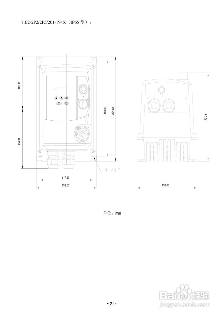变频器E2-201-M1F使用手册:[3]