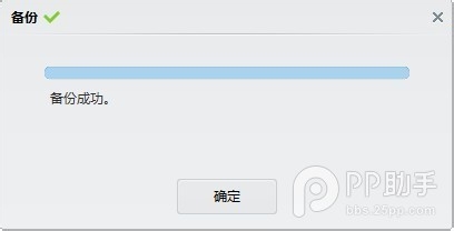 苹果手机如何备份&还原iOS设备的重要资料