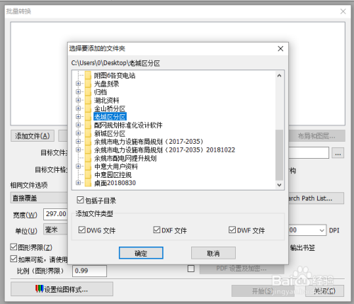 CAD多图纸多布局批量打印