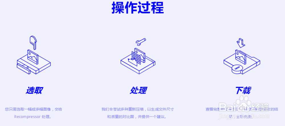 怎样在线进行图片的压缩？图片在线压缩网站