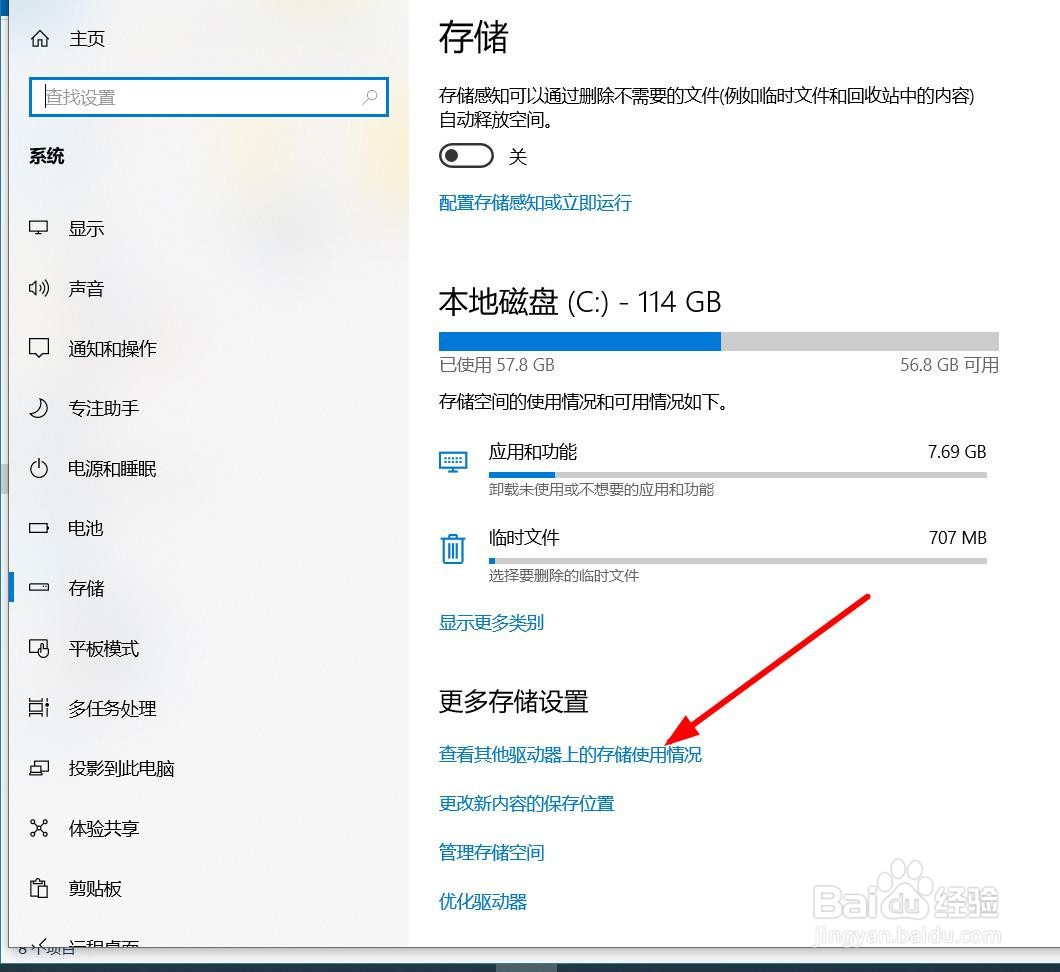 查看电脑磁盘D,E,F存储的具体使用情况