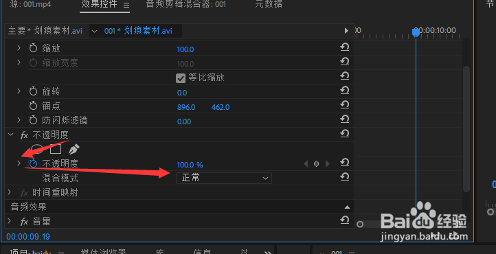 如何使用Pr软件制作电影中的视频划痕效果显示
