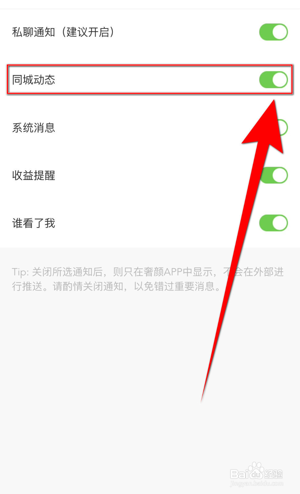 怎么设置轻奢同城动态启用