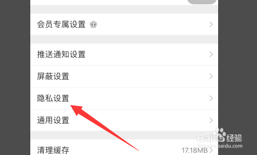 微博怎么设置允许评论带图