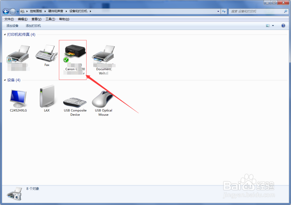 打印机打印方向怎么修改？