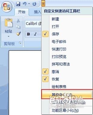Word2007技巧Word里面空格变成小圆点怎么处理