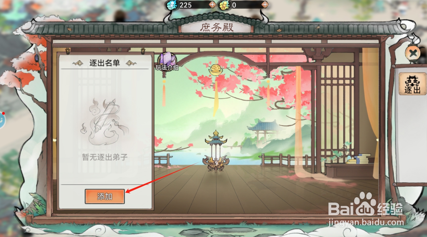最强祖师如何给庶务殿添加弟子