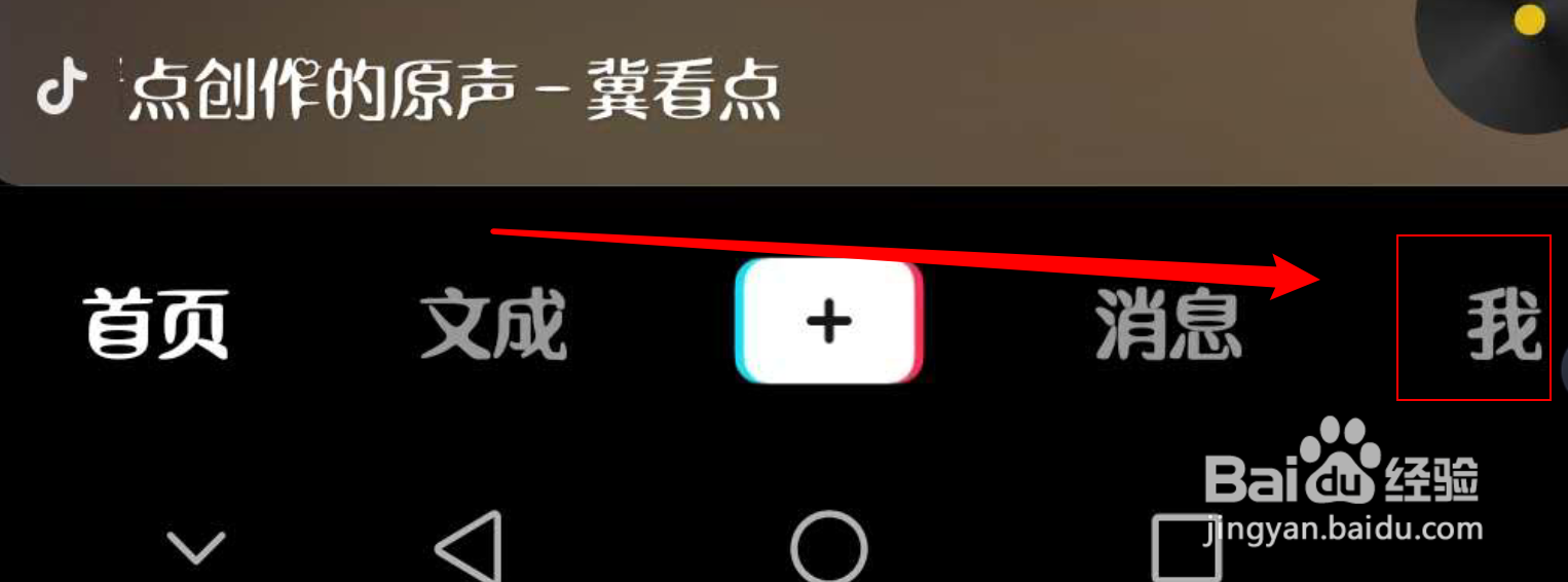 抖音如何关闭活跃状态
