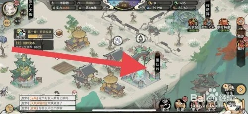 最强祖师怎样招募弟子