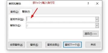 Ctrl + H在Excel中的应用