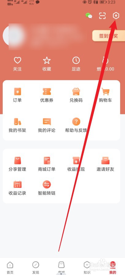 火把知识在哪查看允许火把访问存储内容的内容?