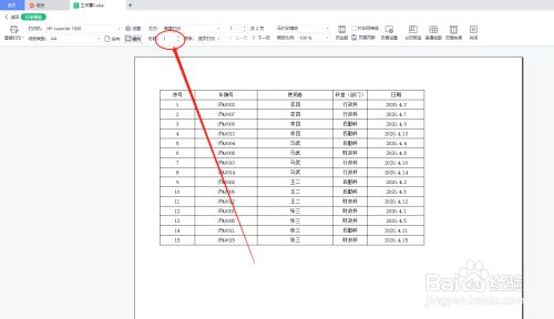excel區(qū)域打印_新鐵路運行圖將深刻改變中國區(qū)域版圖_excel改變打印區(qū)域
