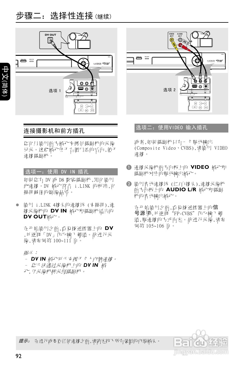 飞利浦DVDR3588H/93 DVD硬盘录像机使用说明书:[1]