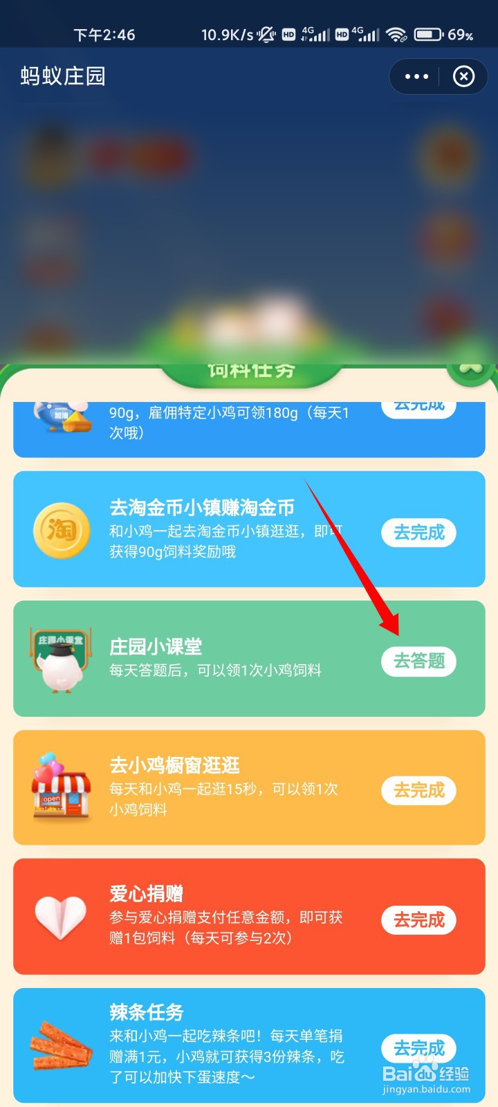 蚂蚁庄园现在正宗的夫妻肺片里有肺片吗