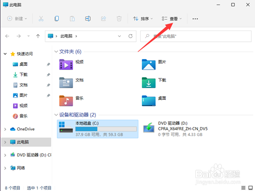 Win11如何查看所隐藏的文件