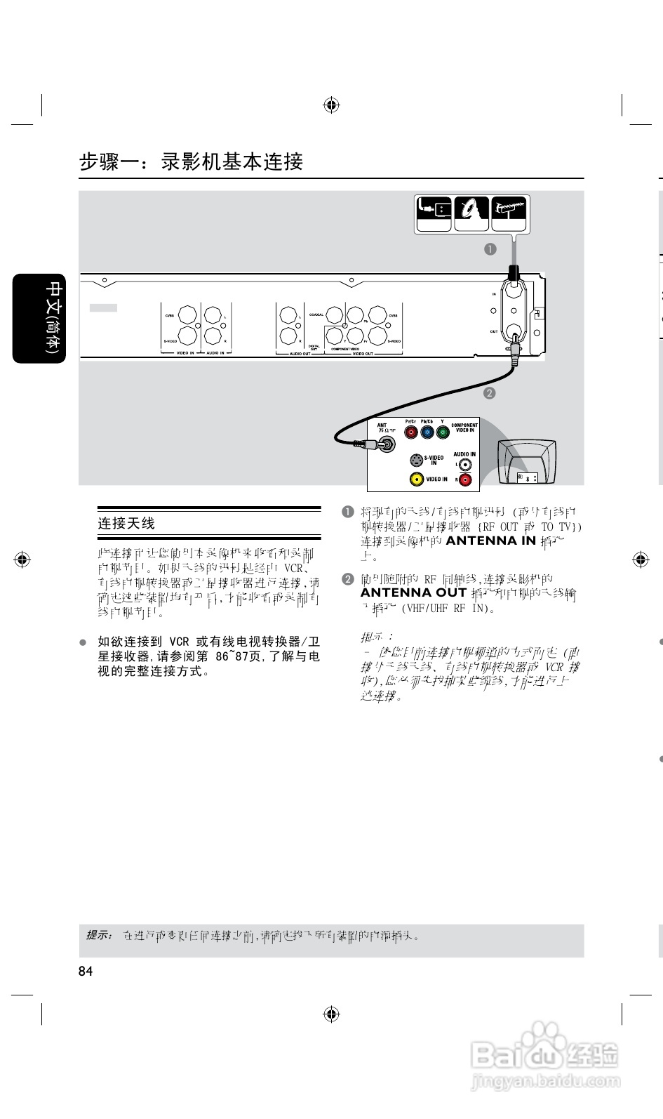 飞利浦DVDR3425H/93 DVD硬盘录像机使用说明书:[1]