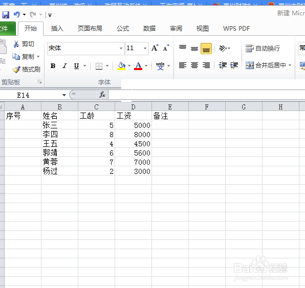 excle2010表格如何自动编号