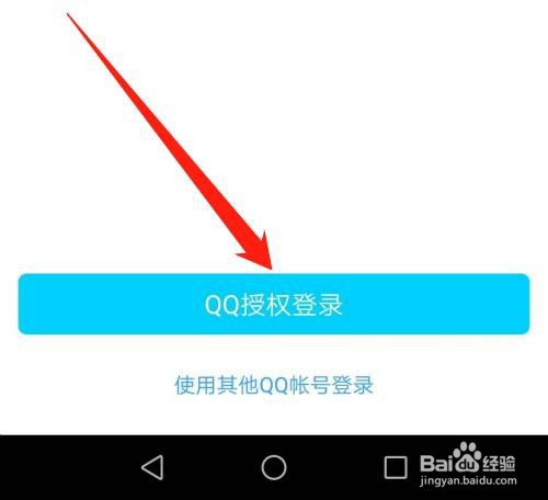 抖音极速版怎么绑定QQ