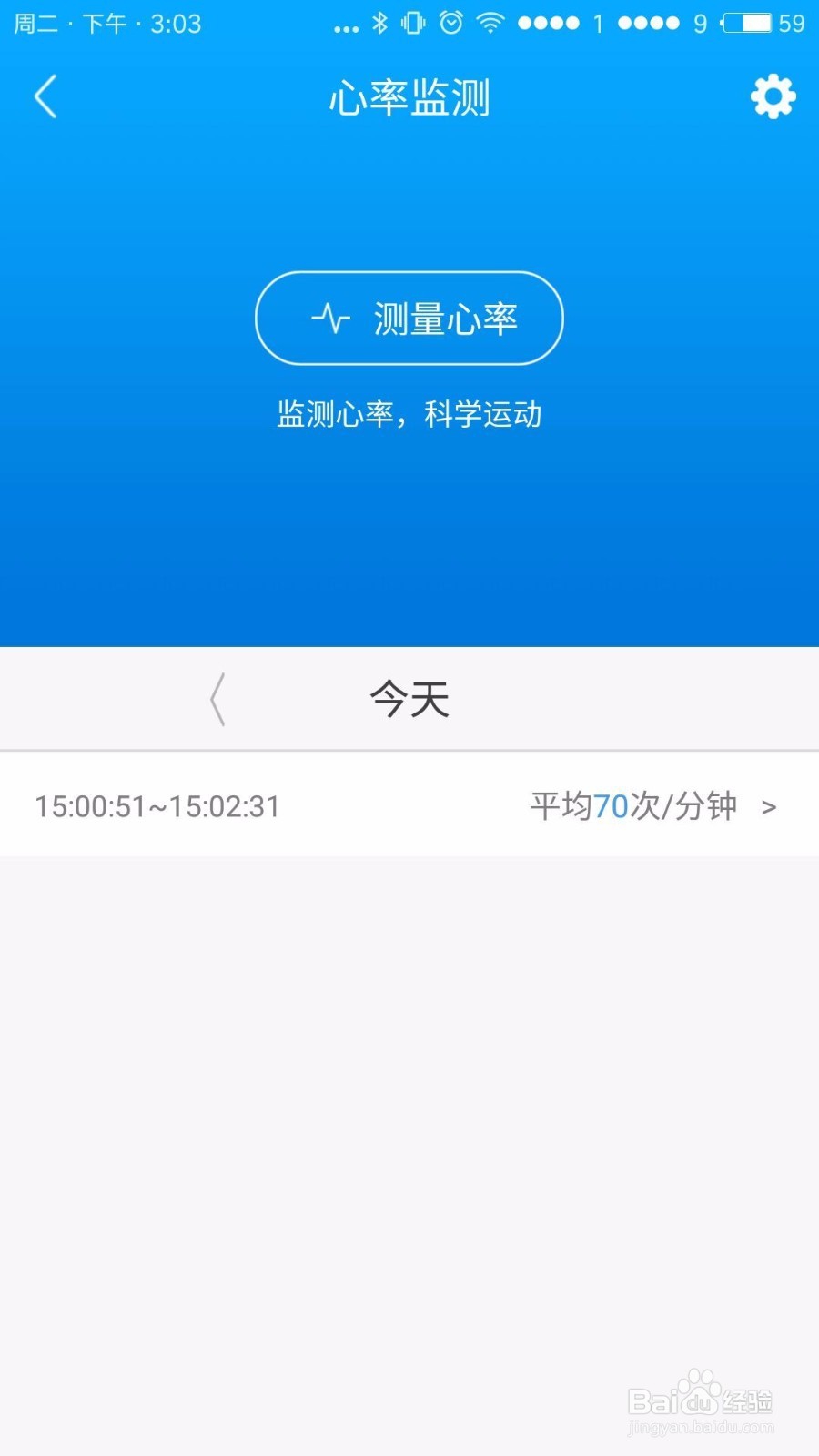 贯众运动心率手环如何测运动心率？