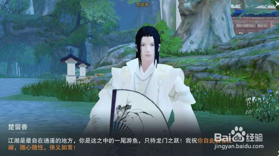 楚留香钓鱼玩法技巧