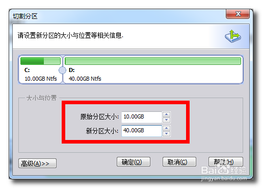win7系统优化：[3]电脑只有一个C盘怎么分区