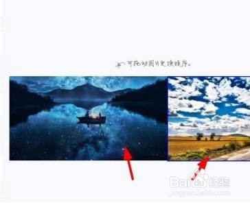 如何使用美图秀秀的图片拼接