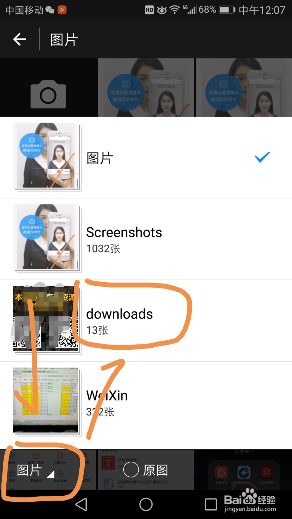 如何用支付宝制作证件照