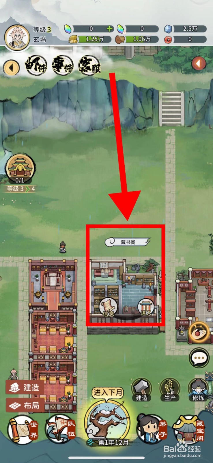 我的门派怎么获取流明渡生锤