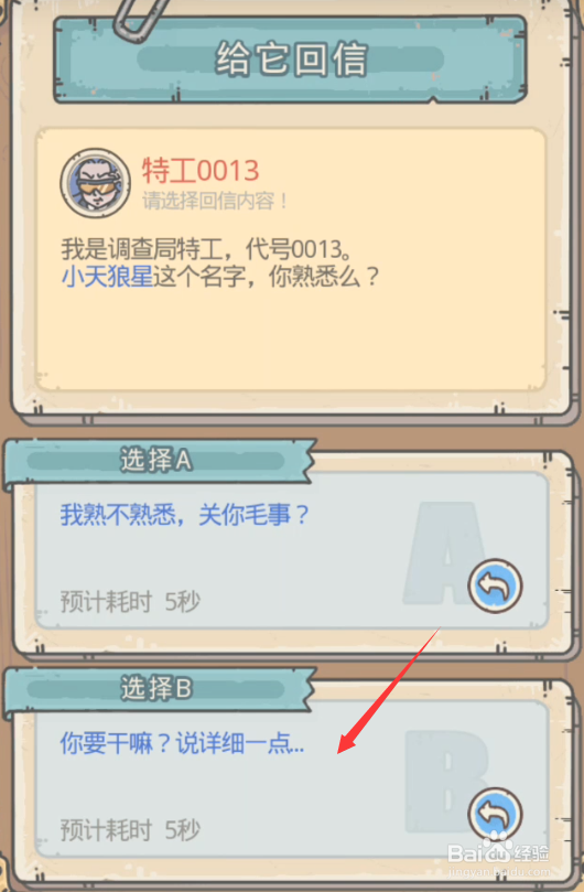 最强蜗牛小天狼星怎么选