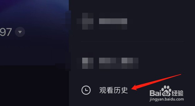 如何查看抖音APP的观看历史