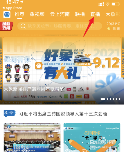 神马奇妙夜直播在哪里观看