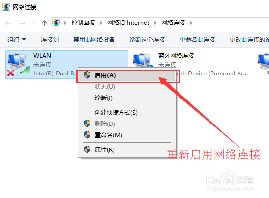 电脑连不上网出现黄叹号怎么办