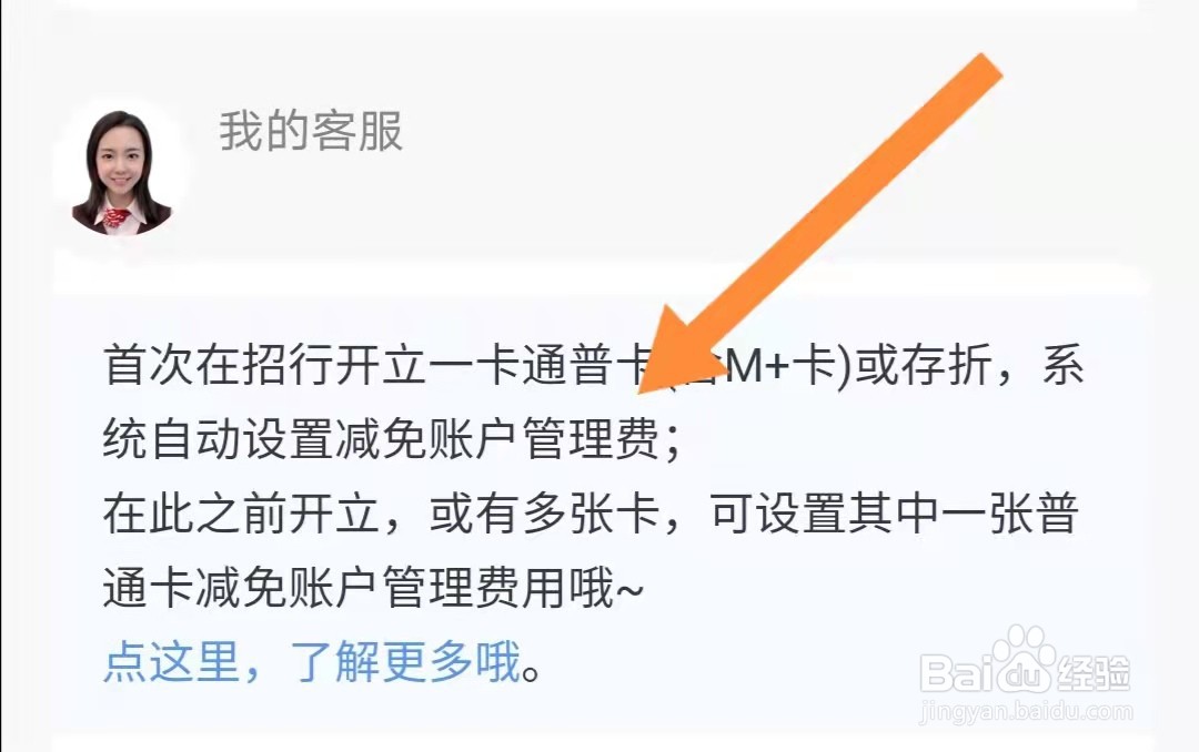 招商银行年费是怎么收取的