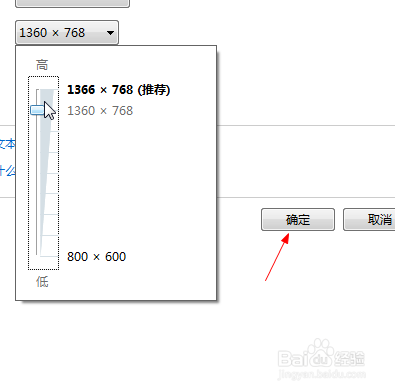 Windows 7专业版如何设置屏幕分辨率