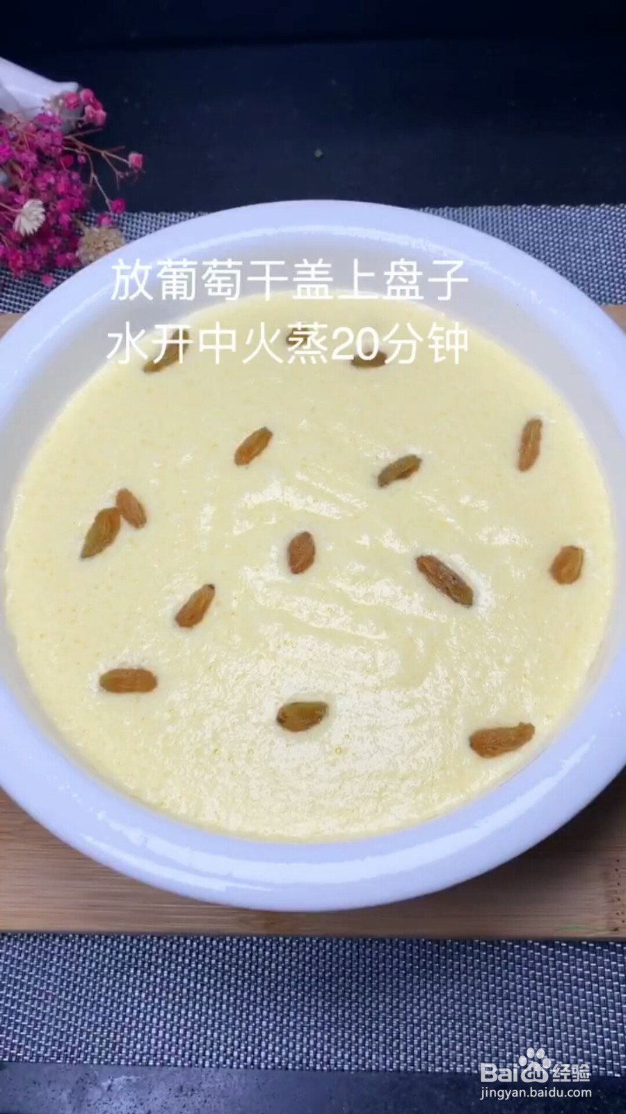 怎么制作美味的电饭煲蛋糕？
