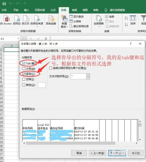 表格,選擇【數據】菜單,點擊【自文本】導入存儲在電腦的文本格式文件