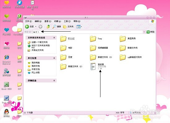 如何保存TXT文本文档？