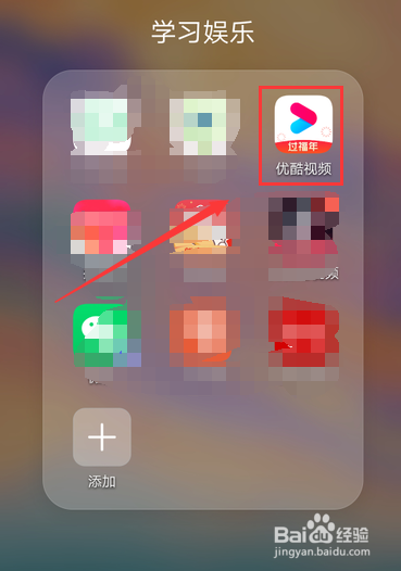 优酷U豆怎么兑换话费