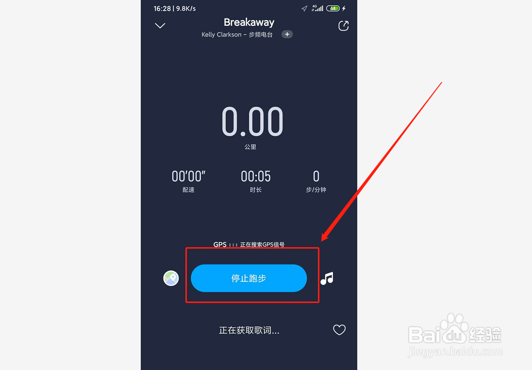 如何使用酷狗音乐跑步听歌功能