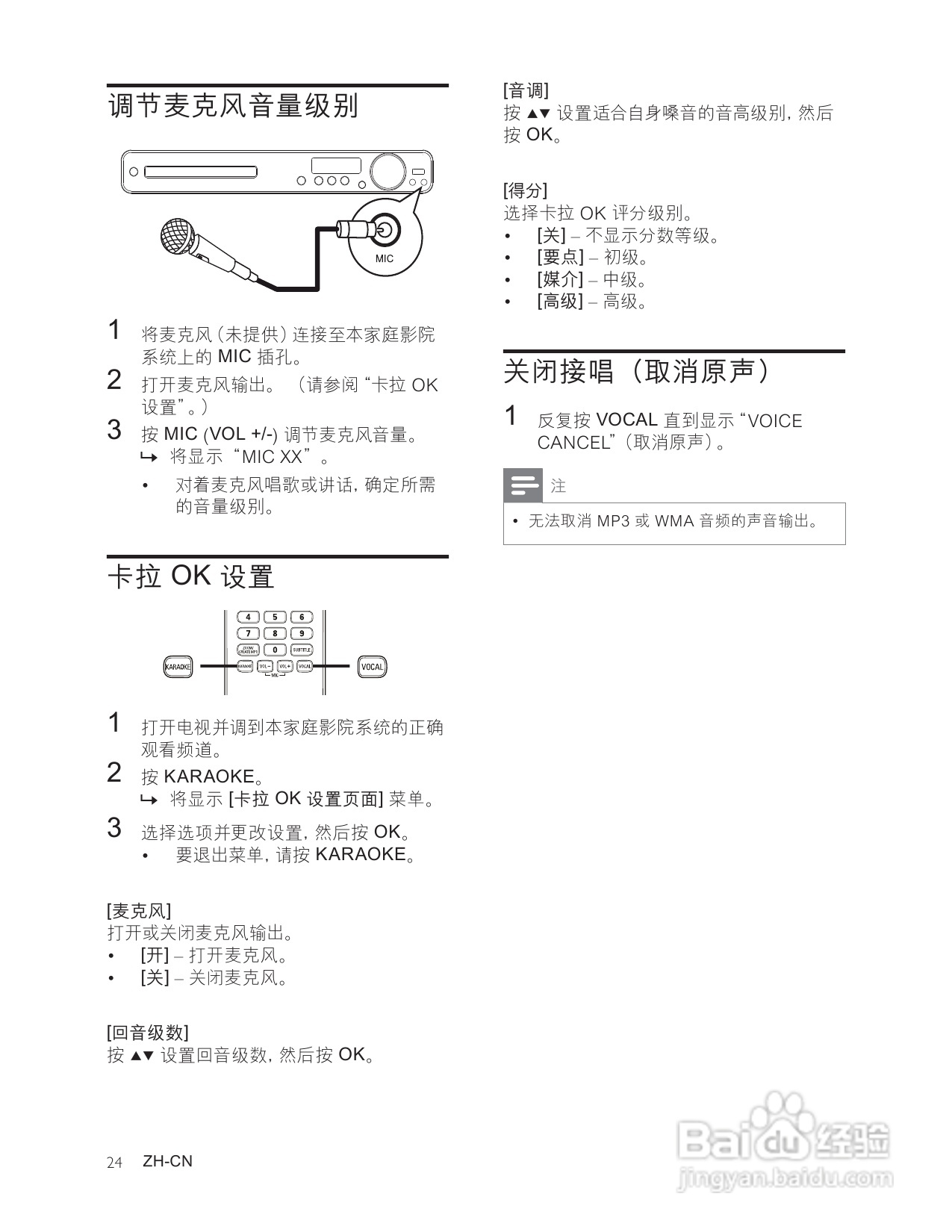 飞利浦HTS3181/93家庭影院使用说明书:[2]