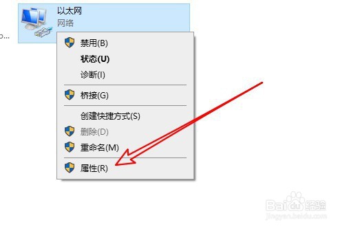 Win10以太网没有有效的IP配置的解决方法