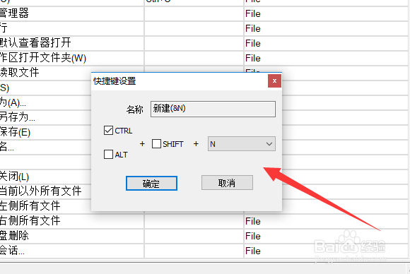 notepad++怎么设置快捷键