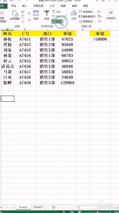 如何在一个工作表中筛选出符合条件的数据呢