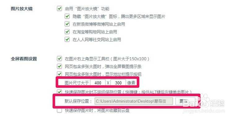 浏览器放大镜、全屏看图功能很好用呀