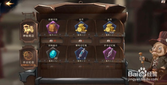 哈利波特魔法觉醒回响怎么获取